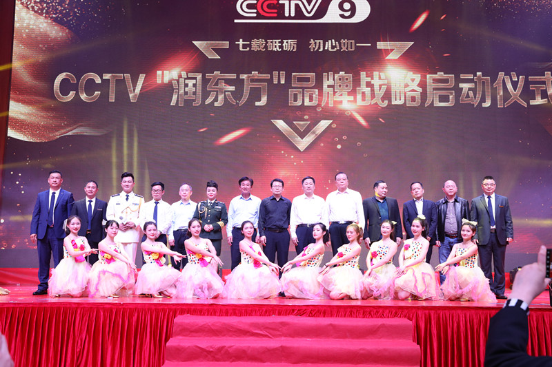 廣東潤東方環(huán)保空調(diào)廠家與CCTV品牌戰(zhàn)略啟動(dòng)儀式